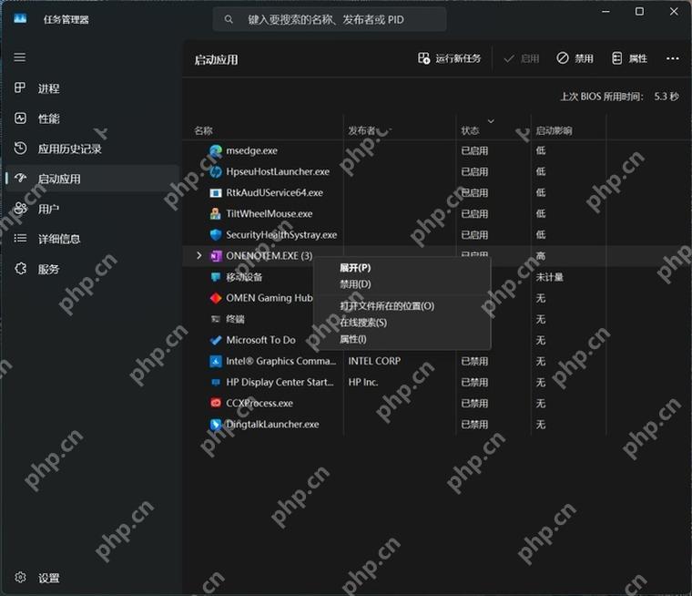 win11开机自启动怎么关闭_win11软件自启动禁用步骤 - php中文网