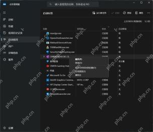 win11开机自启动怎么关闭_win11软件自启动禁用步骤 - php中文网