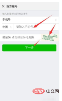 Dans quelles circonstances WeChat sera-t-il gelé ?