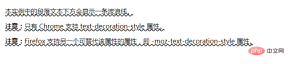 1559181028674126.png css text-decoration-style屬性怎麼用