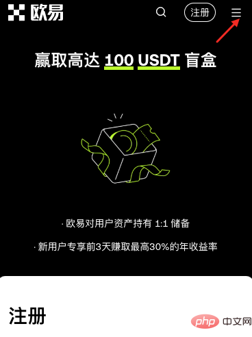 欧意OKX官网下载地址是什么 - php中文网