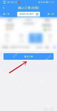 12306购票成功后怎么改签到更早车次:选择需要修改的时间和车次,点击提交订单即可。
