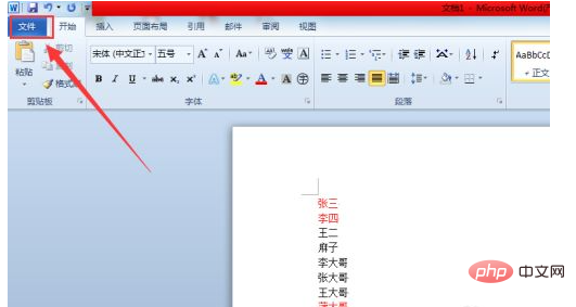 Wordで段落記号を表示する方法