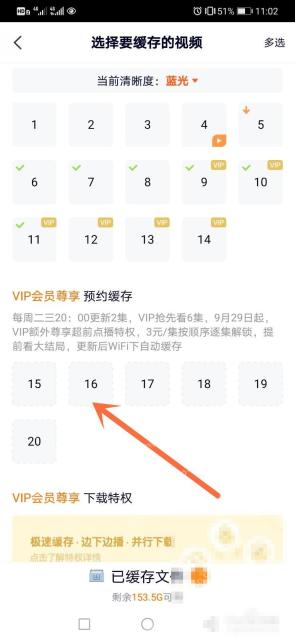 腾讯视频步骤3操作界面