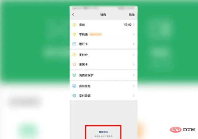 How to check annual limit on WeChat