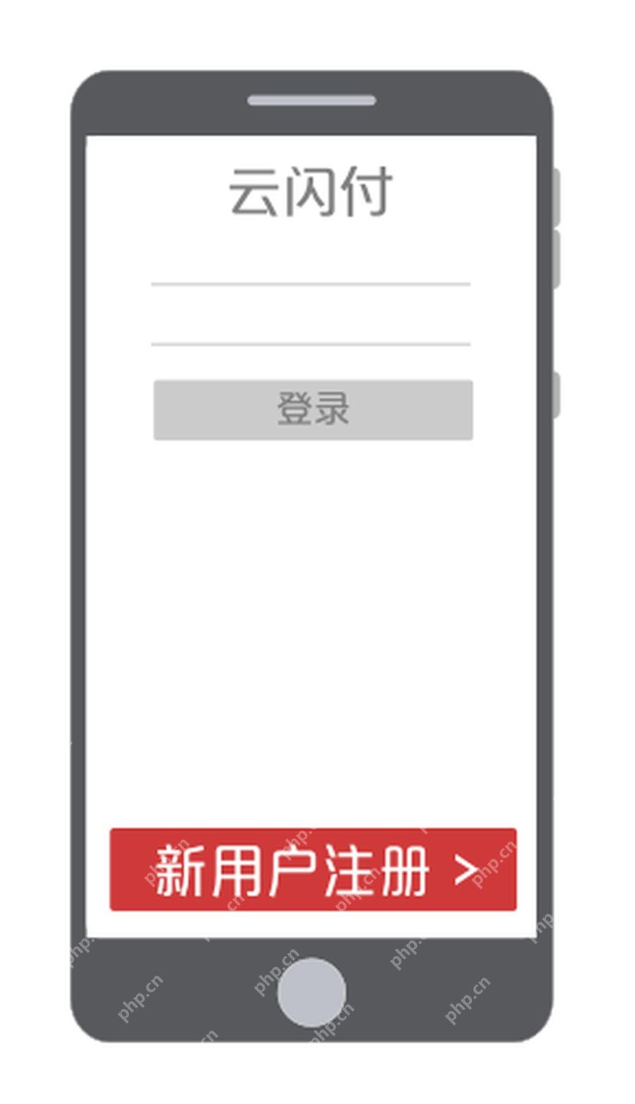 打开云闪付登录页面