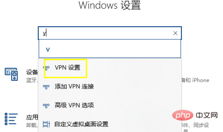 windows电脑怎么添加VPN连接