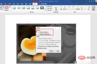 1620713909769480.png Wordで写真の余分な部分をカットする方法