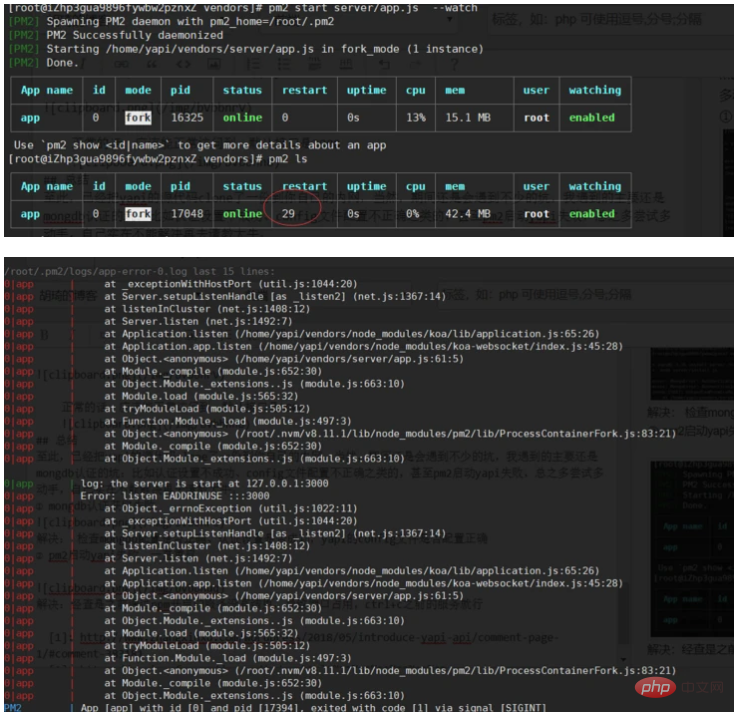 Enregistrements de problèmes liés au déploiement centos de yapi