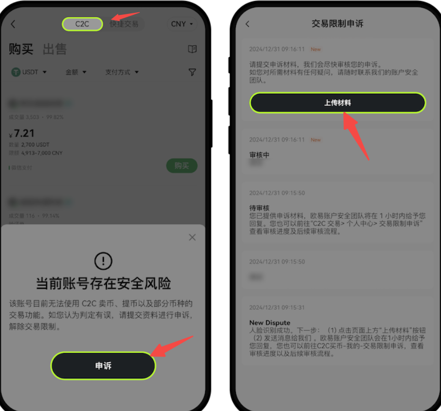 虚拟交易币风控怎么办 虚拟币交易风控解决办法