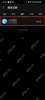 知乎用户分类下的关注用户列表