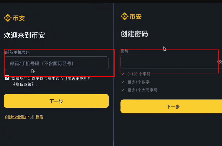 比安交易所app最新下载_binance币安btc交易平台v3.1.3下载链接 - php中文网