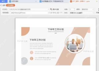 如何隐藏幻灯片 不被放映和打印结果检查