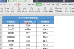 WPS表格中检查并设置需要打印的表格区域