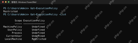 Win10 PowerShell 运行 Get-ExecutionPolicy 查看当前执行策略