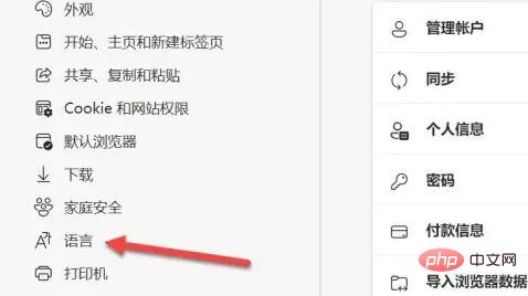 What should I do if edge automatic translation does not pop up?