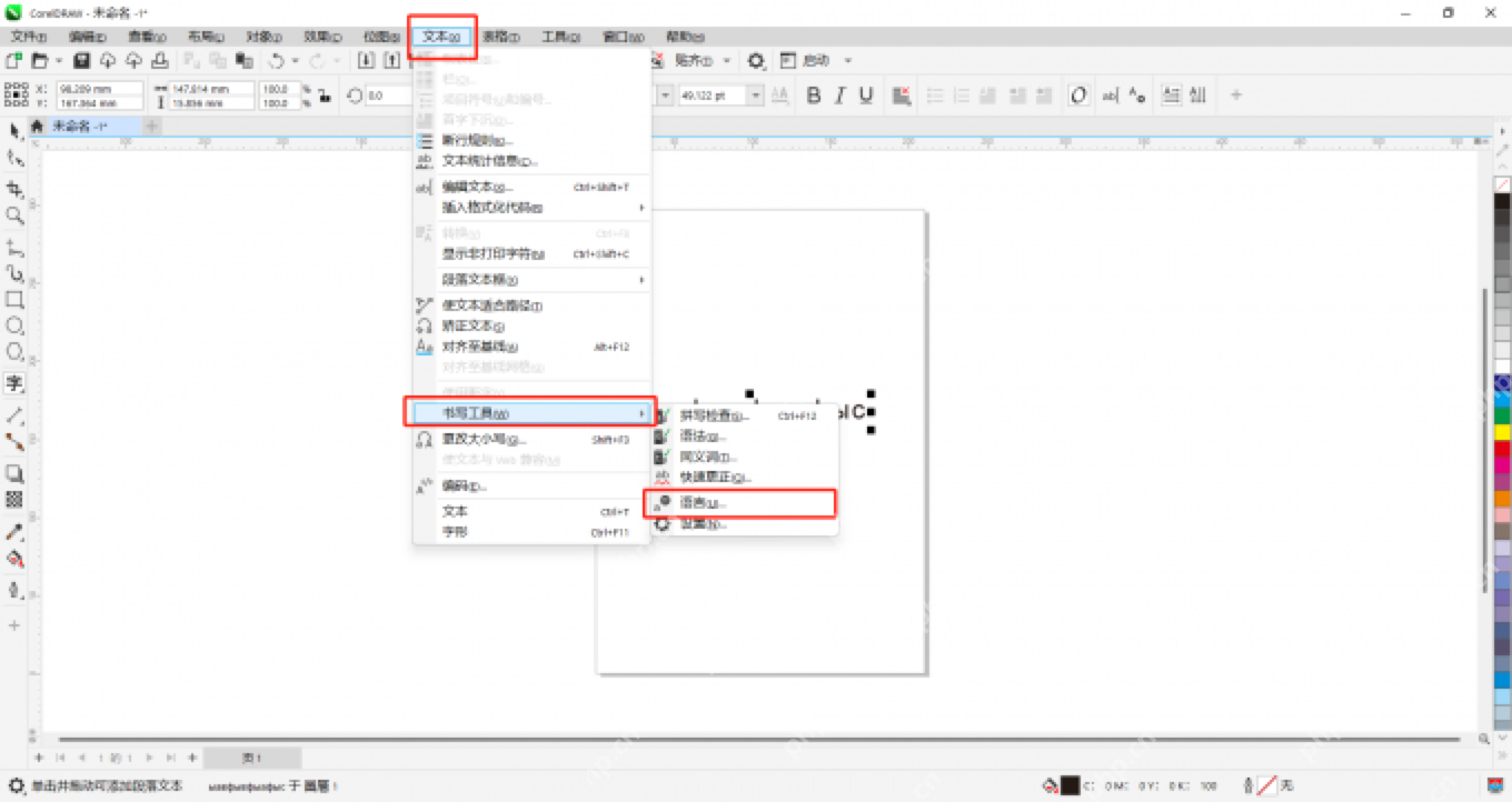 Windows 桌面 CorelDRAW 文本菜单展开书写工具与语言入口,证明字体显示不出来时需要检查文本语言设置。