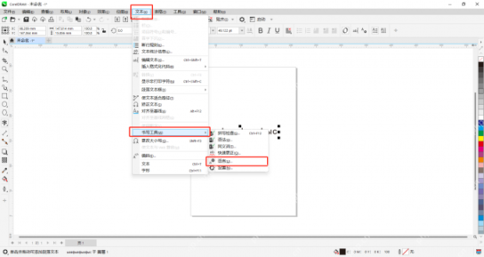 Windows 桌面 CorelDRAW 文本菜单展开书写工具与语言入口,证明字体显示不出来时需要检查文本语言设置。