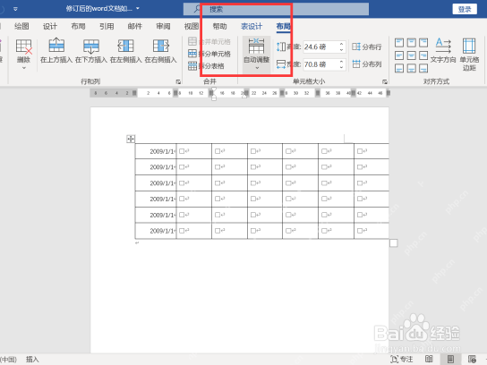 Word 表格工具布局选项卡中显示自动调整按钮和单元格高度宽度