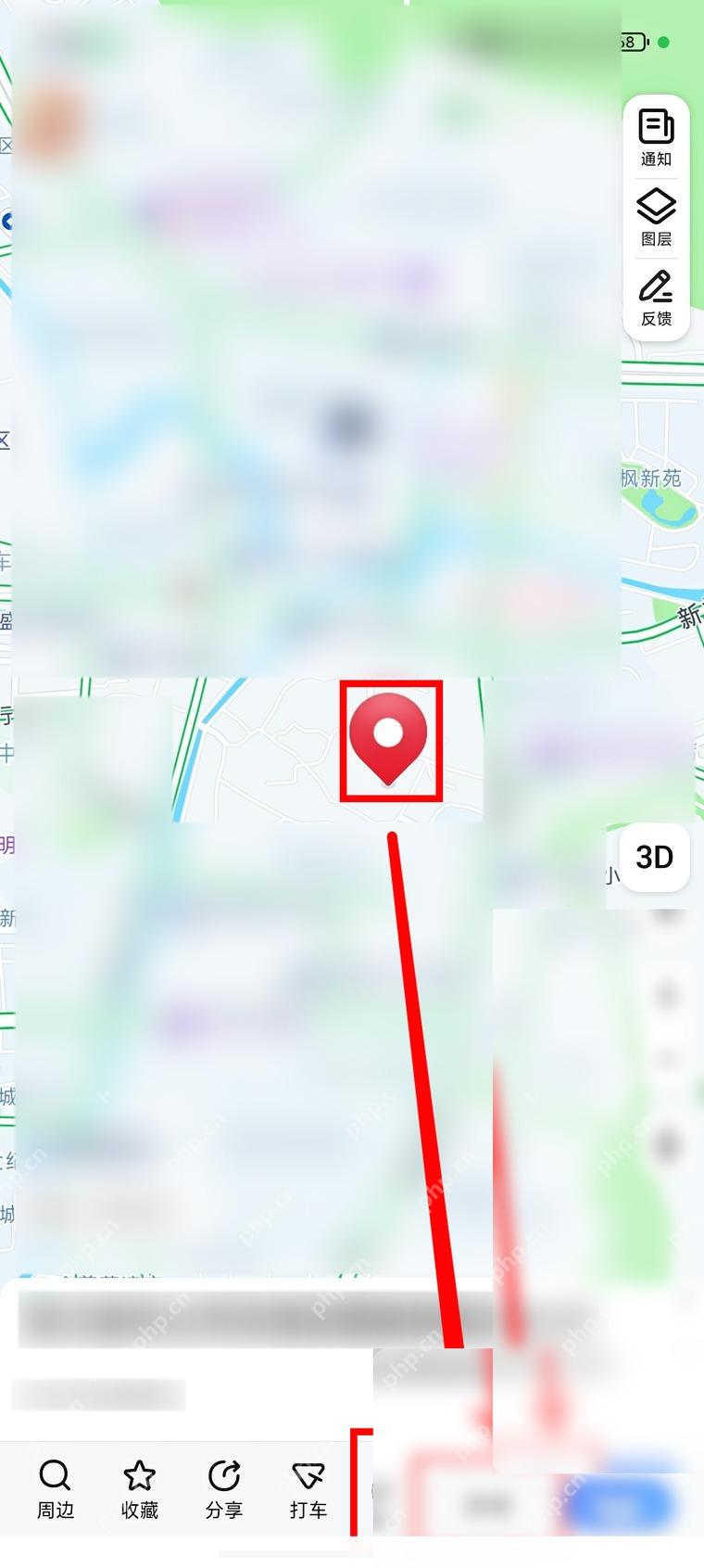高德地图怎么标注自定义地点步骤1操作截图