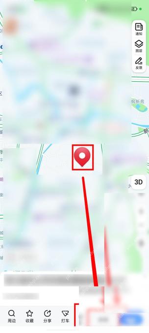 高德地图怎么标注自定义地点