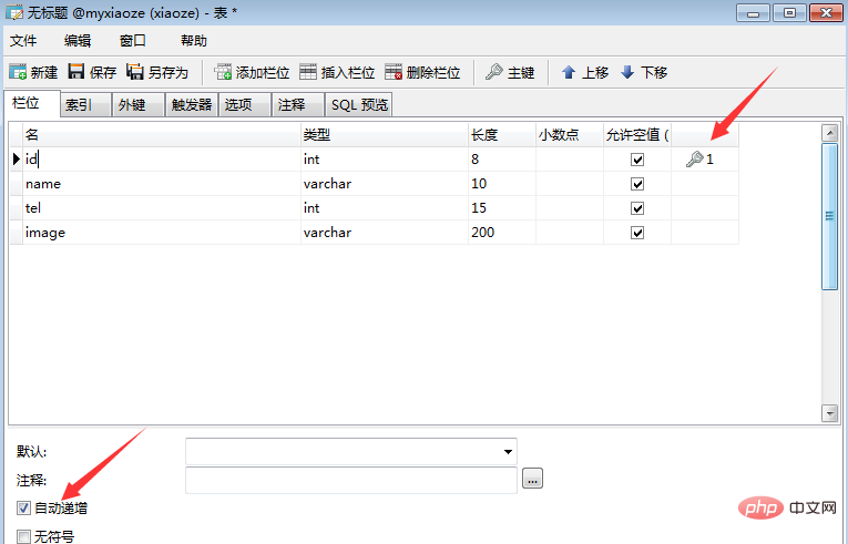 navicatを使用してテーブルを作成する方法