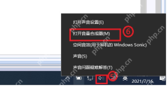win10关闭讲述人后还在说话怎么办_win10系统朗读声音来源检查 - php中文网