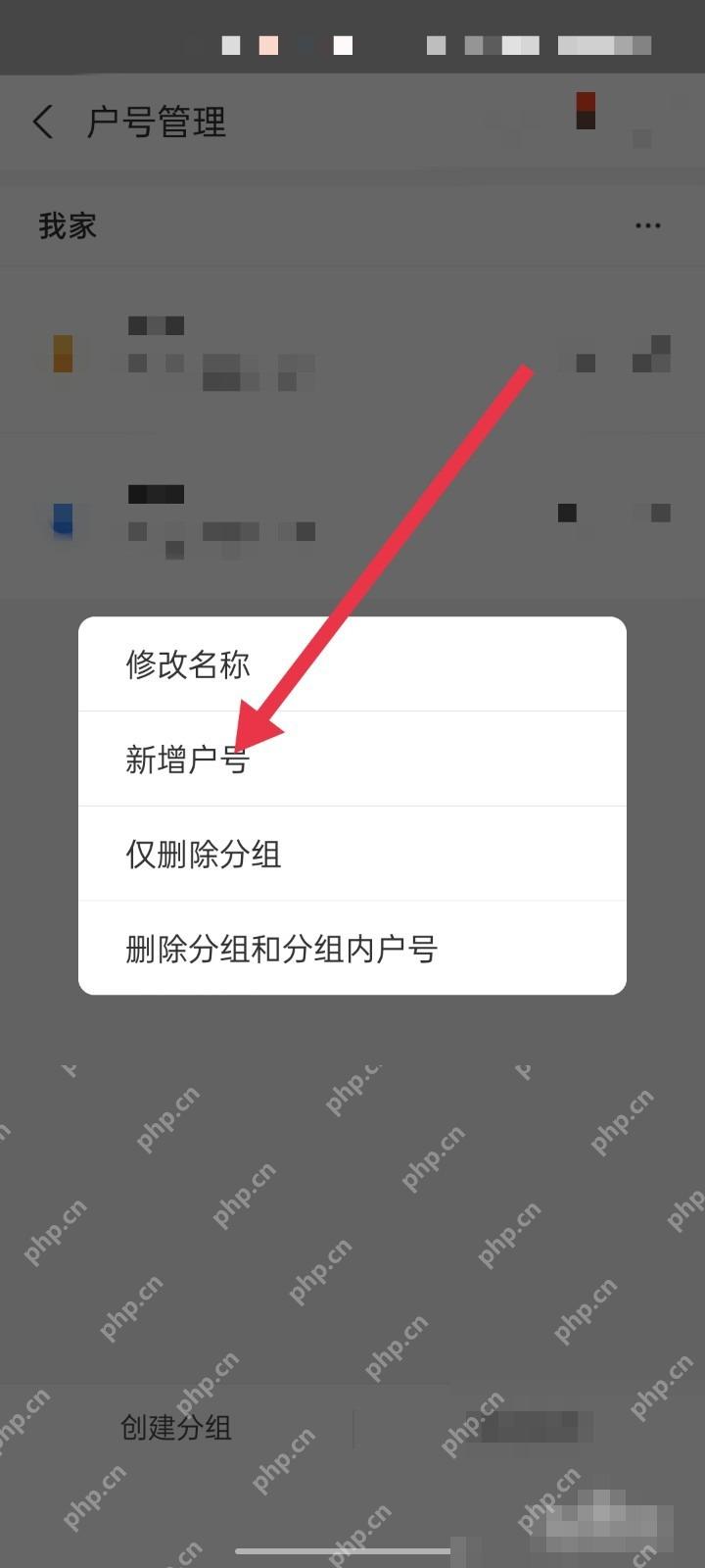 支付宝中文界面:填入用户号后保存,对应步骤:按页面要求输入用户号,再确认名称或地址信息后保存。保存成功以后,这个户号后面就能在生活缴费里反复调用。