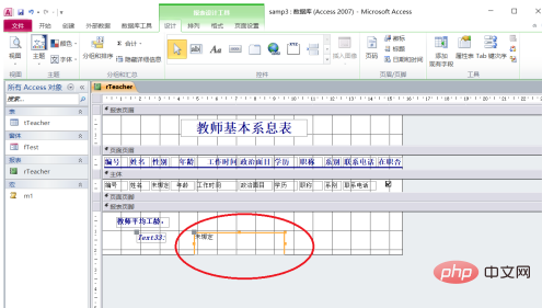 보고서 페이지의 바닥글 영역에 계산 컨트롤을 추가하는 방법