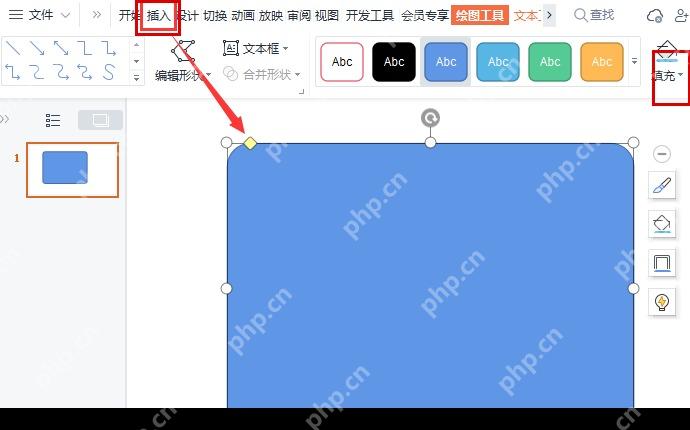 WPS绘图工具中的形状填充入口