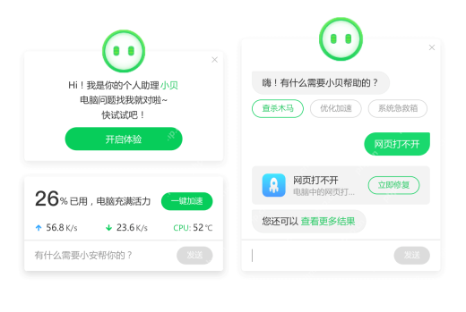 360安全卫士怎么查看电脑温度