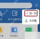 交管12123手机app怎么使用大字版模式第3步操作界面