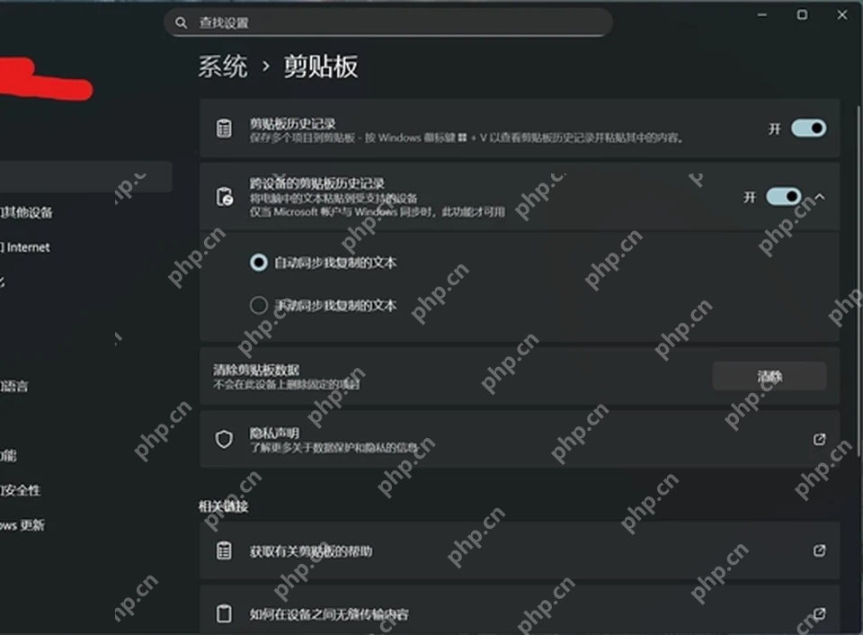 Windows 11 深色剪贴板页面中的跨设备同步区域