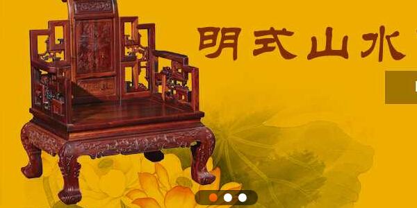 红木之家官网首页焦点大图