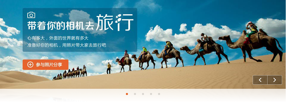 仿QQ带透明双箭头渐变式大图展示JQuery幻灯片