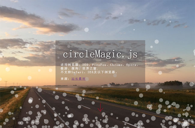 气泡动画背景插件circleMagicjs