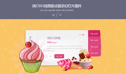 纯CSS3炫酷甜点展示幻灯片插件