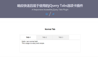 jQuery响应快速易于使用的Tabs选项卡特效源码