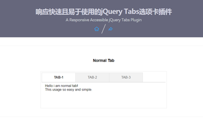 jQuery響應快速易於使用的Tabs選項卡特效源碼