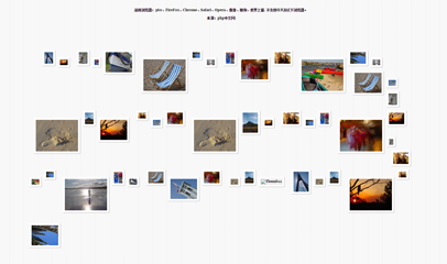jquerycss3实现瀑布流照片墙特效