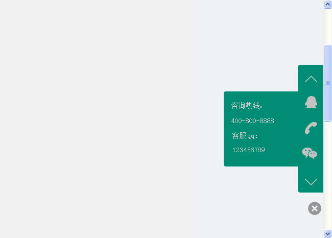 Fixed customer service code on the right side of jQuery website with QR code