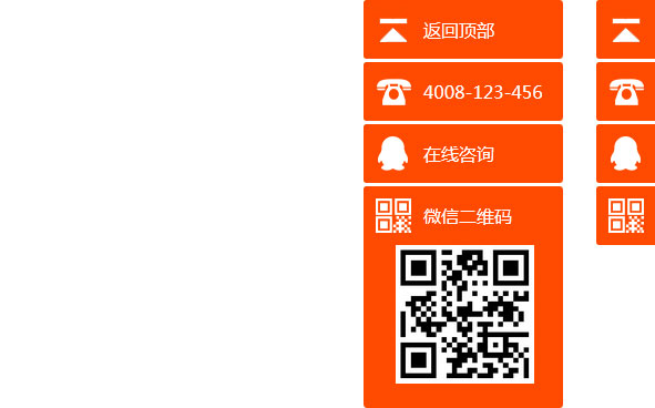 Simple jQuery web page online customer service on the right side