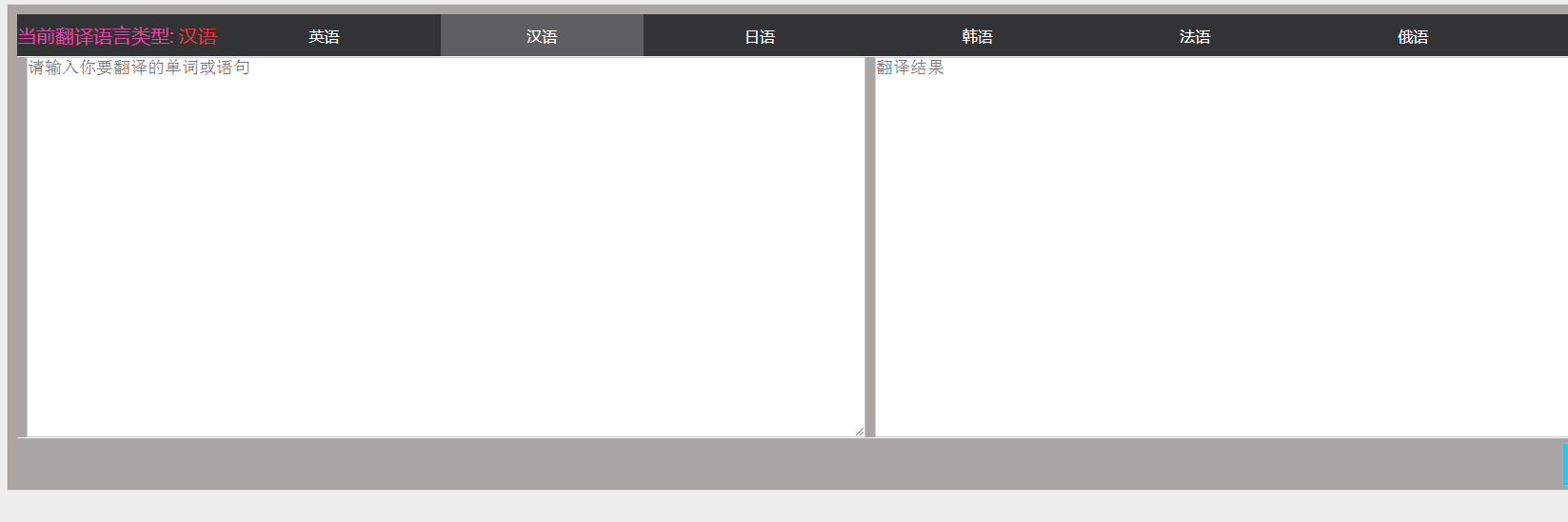 js调用百度api实现翻译代码