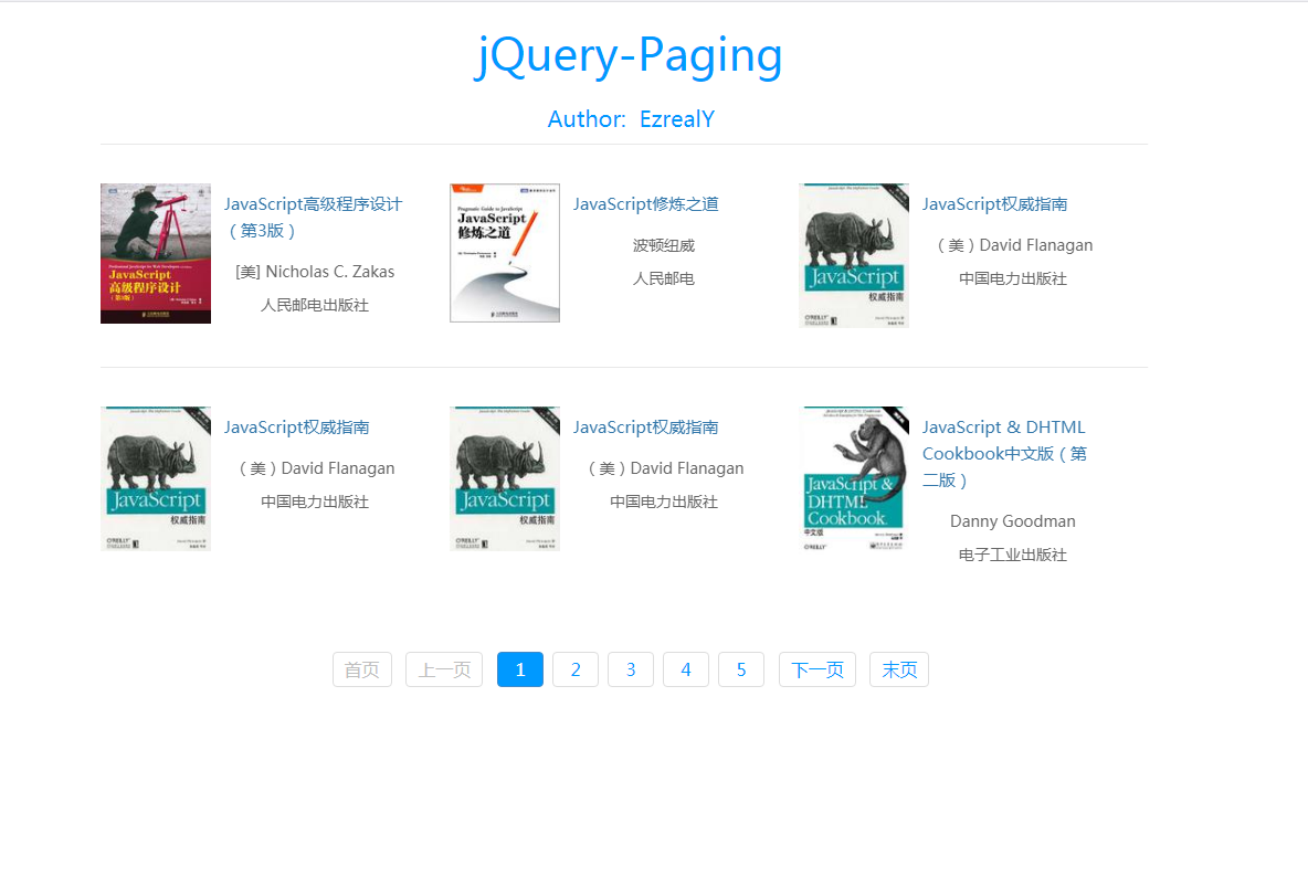 jQuery-Paging动态分页数据获取插件