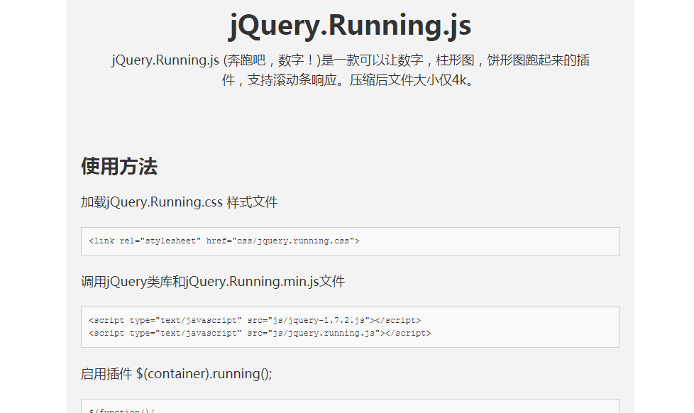 jQuery+Running--js响应式页面滚动数字增长动画插件