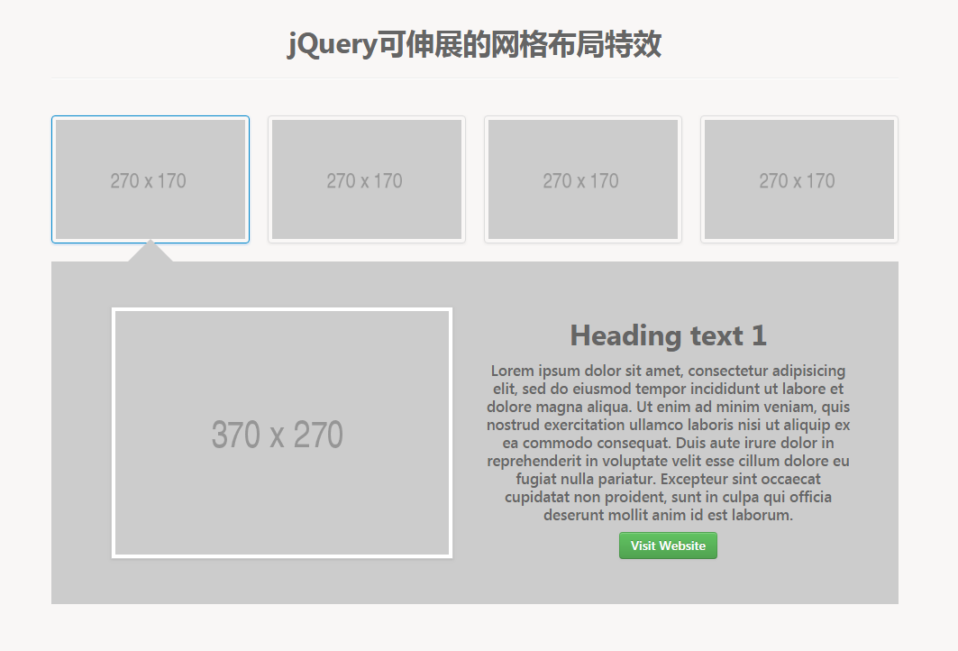 jQuery可伸展的好用网格布局代码