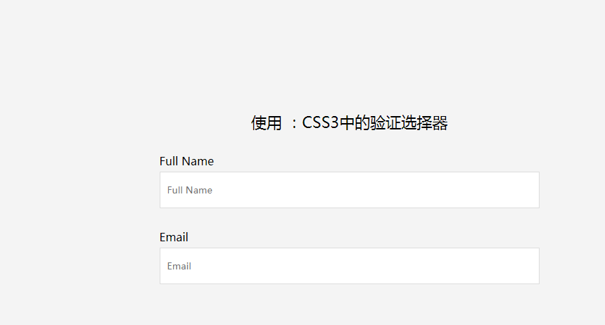 jQuery带动画效果的CSS3表单输入框验证代码