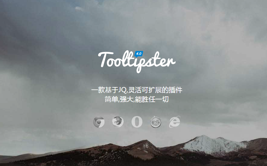 jQuery tooltipster效果丰富的提示框插件