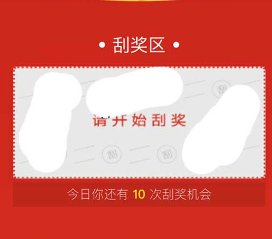 jQuery+HTML5手机刮刮乐刮奖代码