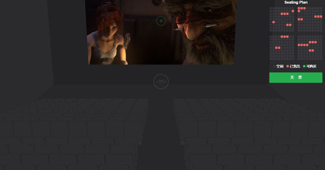 jQuer支持3D预览电影院座位在线预定代码